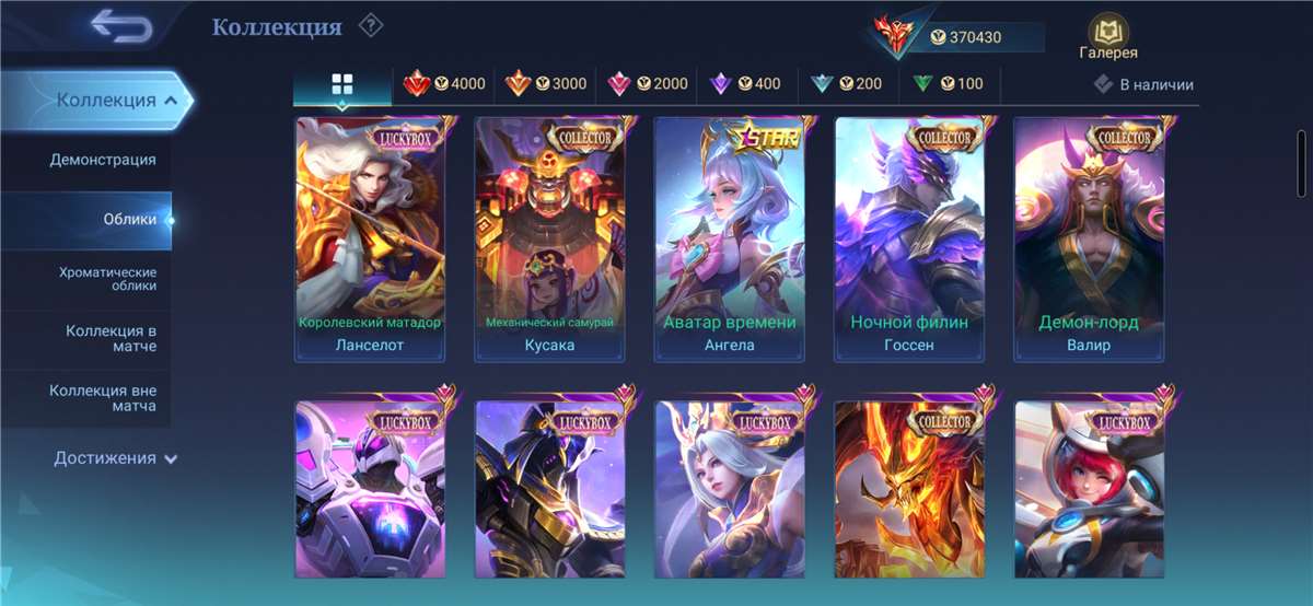 продажа аккаунта к игре Mobile Legends